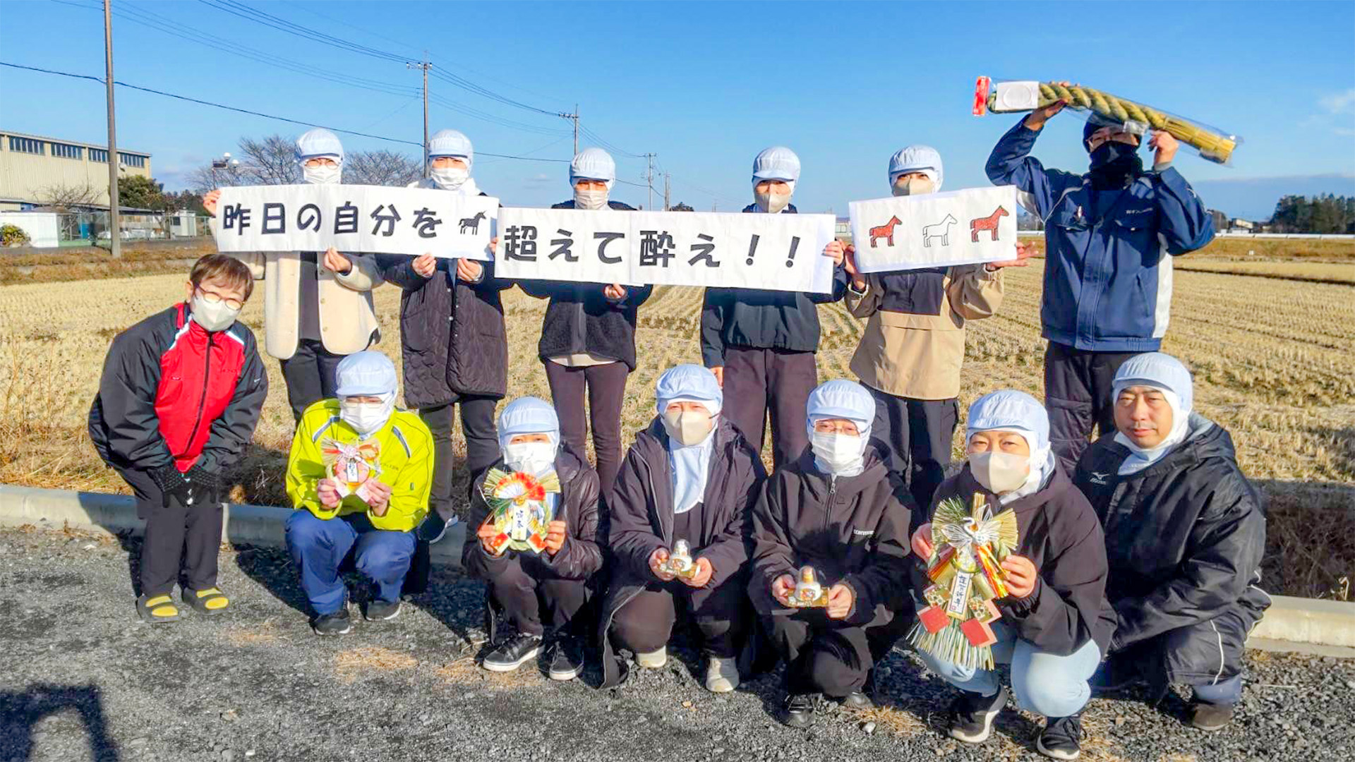 年末に会社の外でみんなで撮影した集合写真